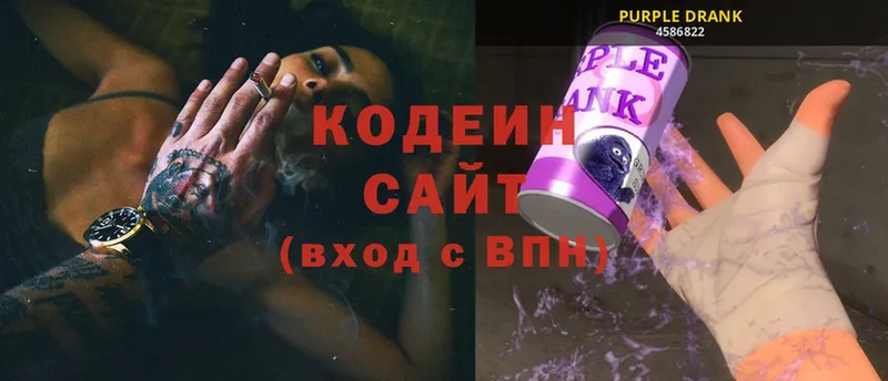 Кодеин Purple Drank  Алейск 